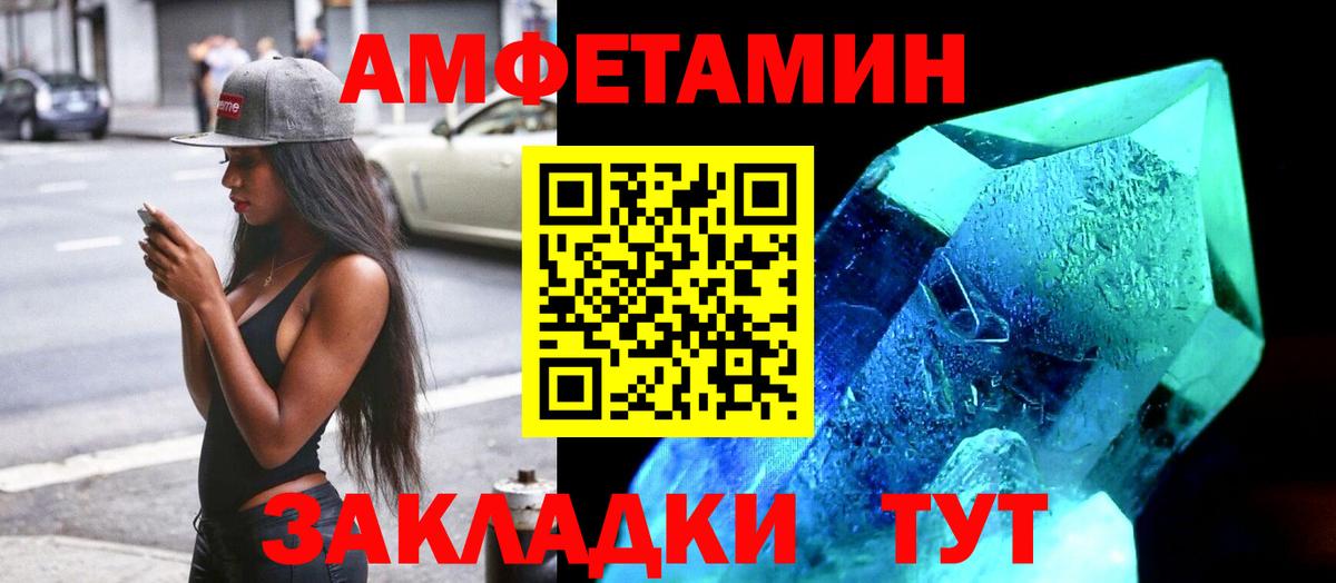 Амфетамин 98%  Amphetamine  Асбест  Вход с VPN 
