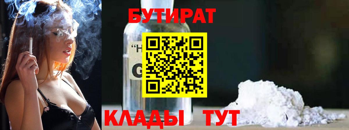 Бутират GHB Асбест
