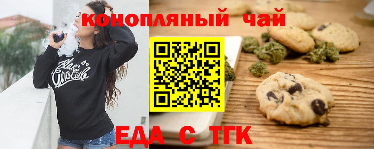 Canna-Cookies марихуана  Вход с VPN  Асбест 