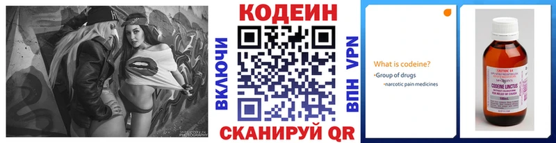 купить наркотик  Асбест  Кодеин напиток Lean (лин) 