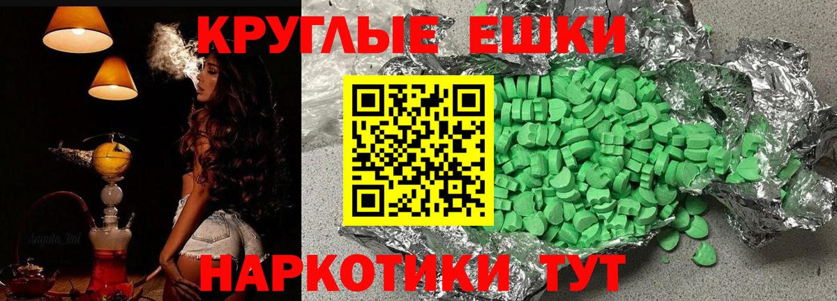 Ecstasy 280 MDMA  Вход с VPN  наркота  Асбест 