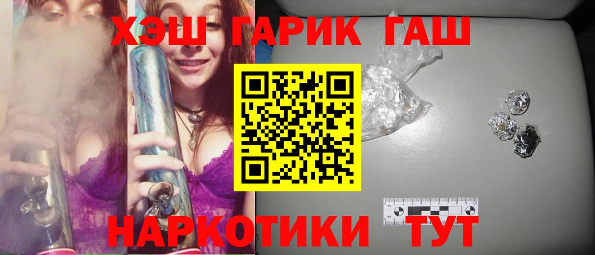 Асбест  как найти закладки  Вход с VPN  ГАШ гарик  ГАШ 