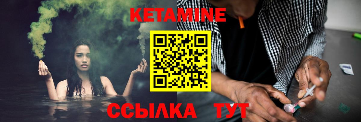 КЕТАМИН VHQ  Вход с VPN  Асбест 