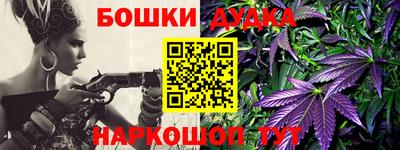 каннабис Бердск