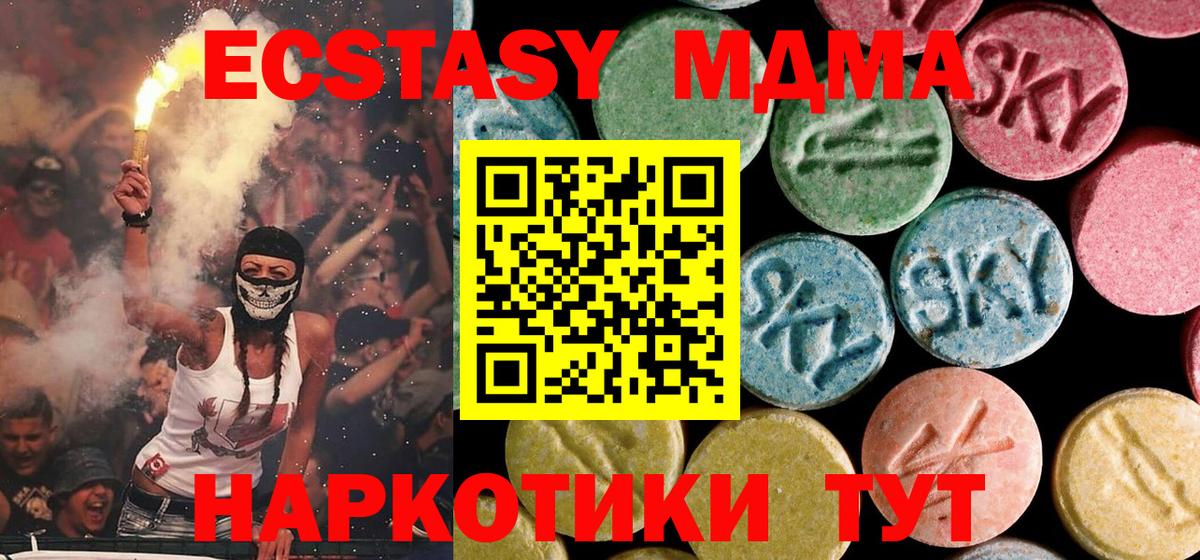 MDMA crystal  MDMA  Вход с VPN  Асбест  MDMA молли 