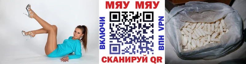 Мефедрон кристаллы Асбест