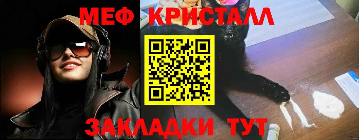 МЕФ  Мефедрон  Асбест  Мефедрон мука  Вход с VPN 