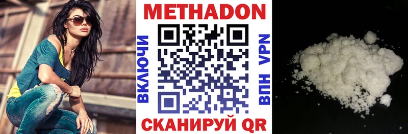 Метадон кристалл  цена   Асбест 
