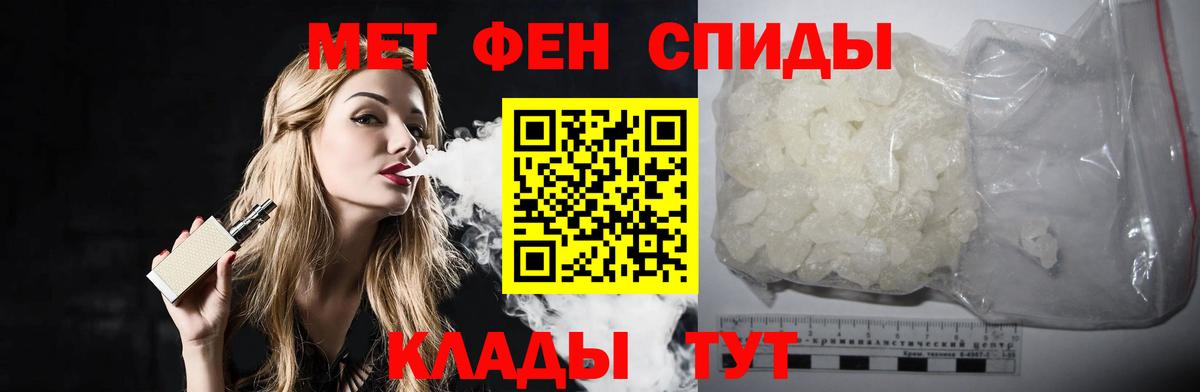 Асбест  Первитин мет  Вход с VPN  Первитин мет 