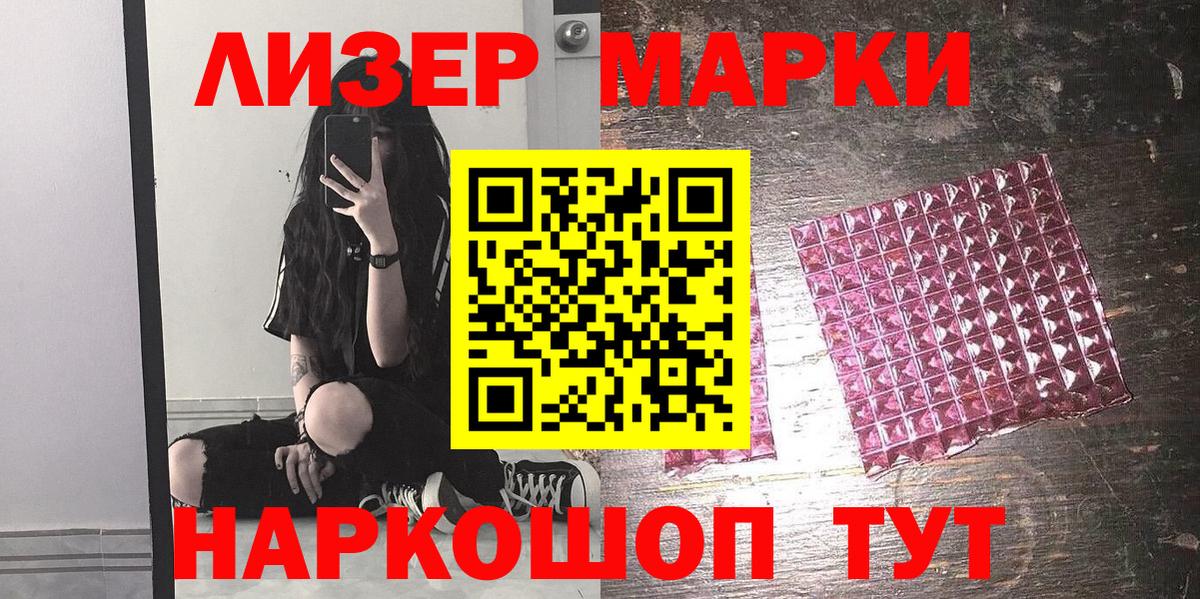 Марки N-bome 1,8мг  Марки NBOMe  Асбест  Вход с VPN 