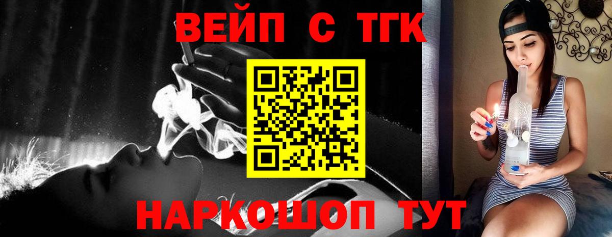 Дистиллят ТГК вейп Асбест